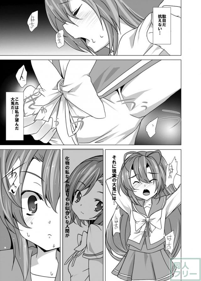 ゆめいろコミュニケーション <> 008