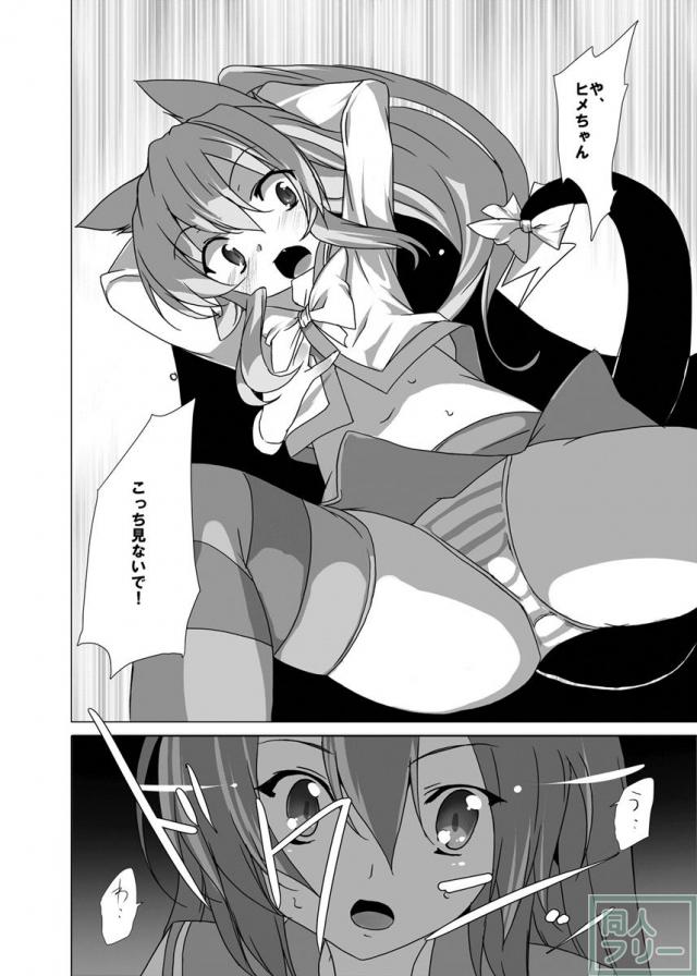 ゆめいろコミュニケーション <> 009