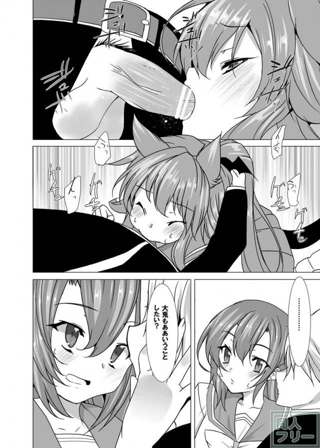 ゆめいろコミュニケーション <> 013