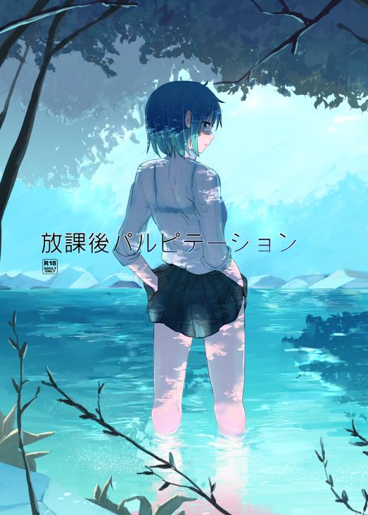 魔法少女まどか☆マギカのノーマルカップリング恭さや本 <> 1