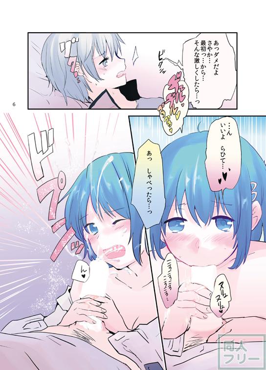 魔法少女まどか☆マギカのノーマルカップリング恭さや本 <> 005