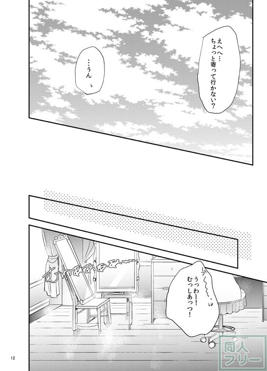 魔法少女まどか☆マギカのノーマルカップリング恭さや本 <> 011