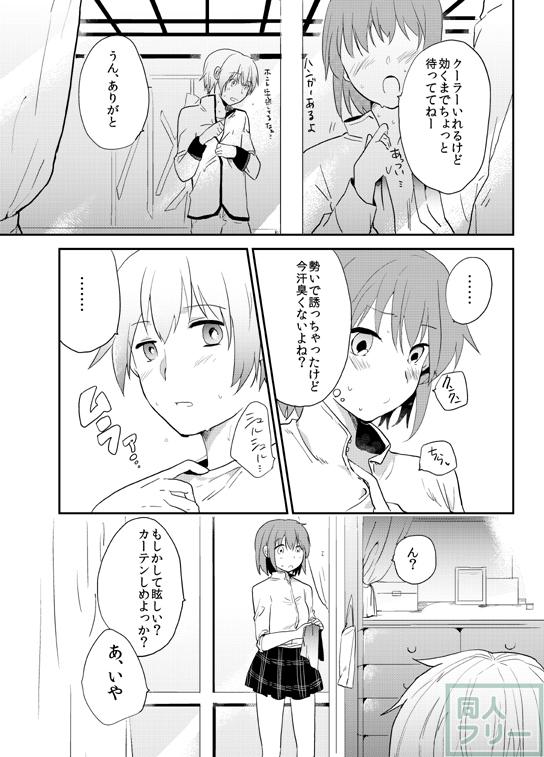 魔法少女まどか☆マギカのノーマルカップリング恭さや本 <> 012