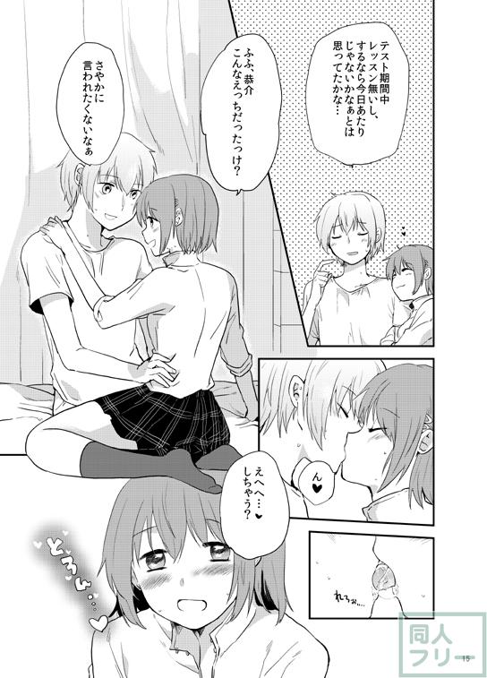 魔法少女まどか☆マギカのノーマルカップリング恭さや本 <> 014