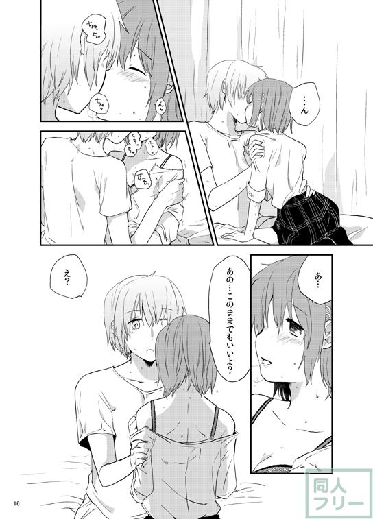 魔法少女まどか☆マギカのノーマルカップリング恭さや本 <> 015