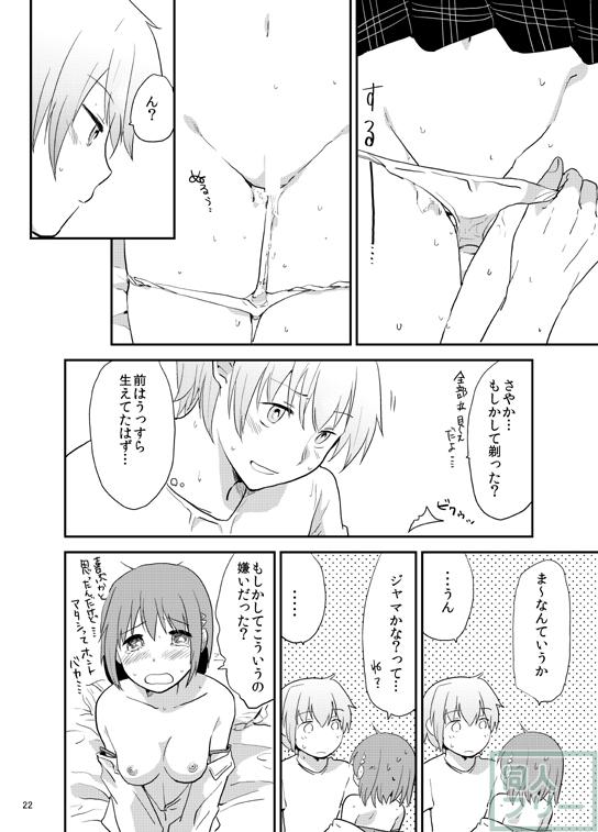 魔法少女まどか☆マギカのノーマルカップリング恭さや本 <> 021
