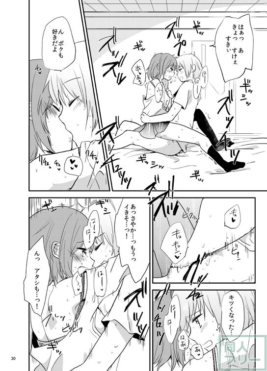 魔法少女まどか☆マギカのノーマルカップリング恭さや本 <> 029