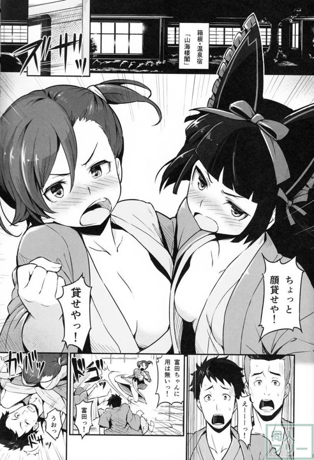 箱根山中夜戦 <> 002