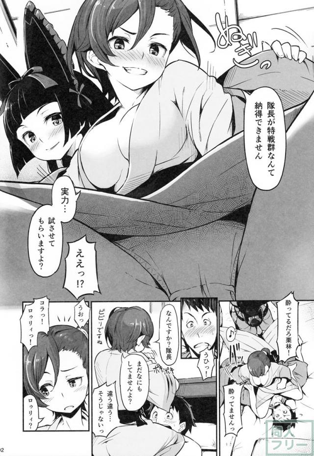 箱根山中夜戦 <> 003
