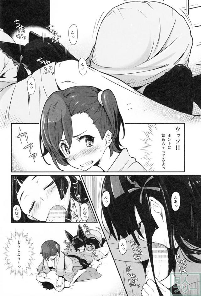 箱根山中夜戦 <> 007