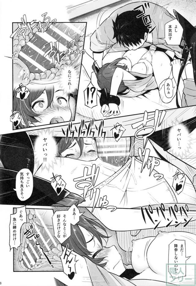 箱根山中夜戦 <> 019