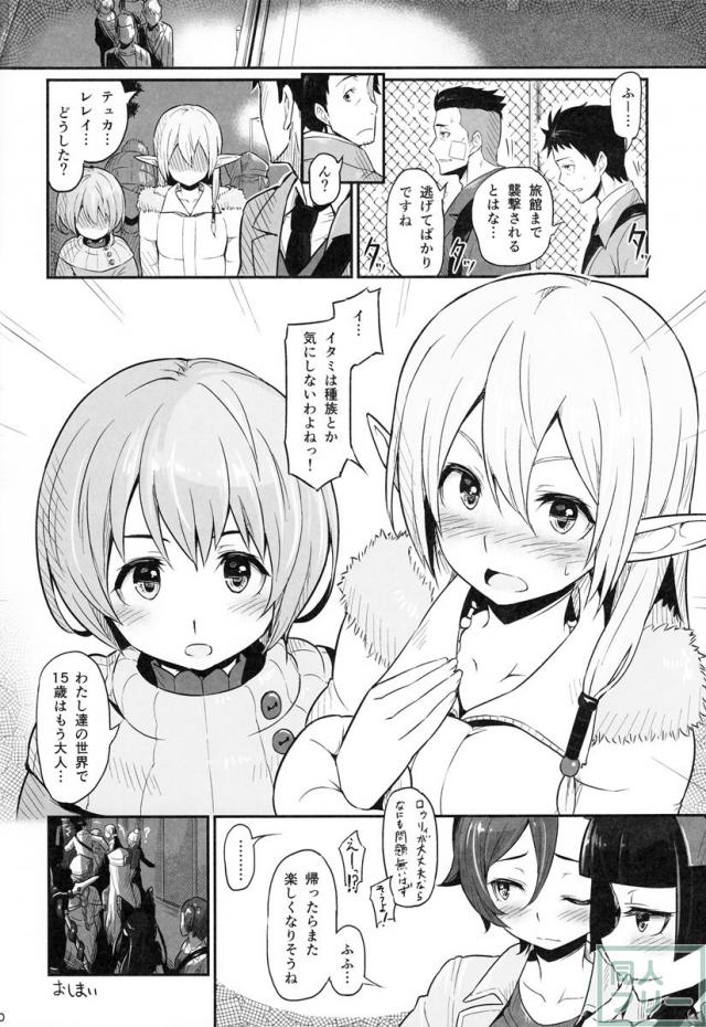 箱根山中夜戦 <> 021