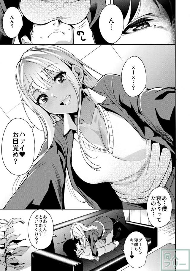 スースが支配人の包茎チンポを剥いたり吸ったりしてくれる本 <> 003