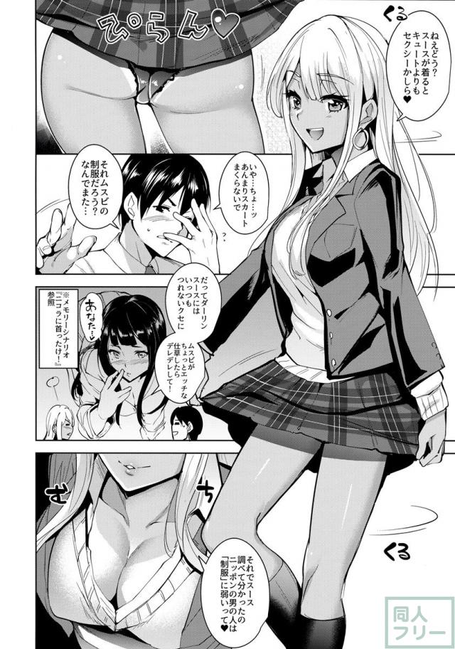 スースが支配人の包茎チンポを剥いたり吸ったりしてくれる本 <> 004