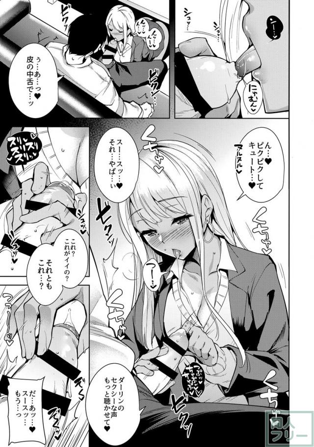 スースが支配人の包茎チンポを剥いたり吸ったりしてくれる本 <> 007