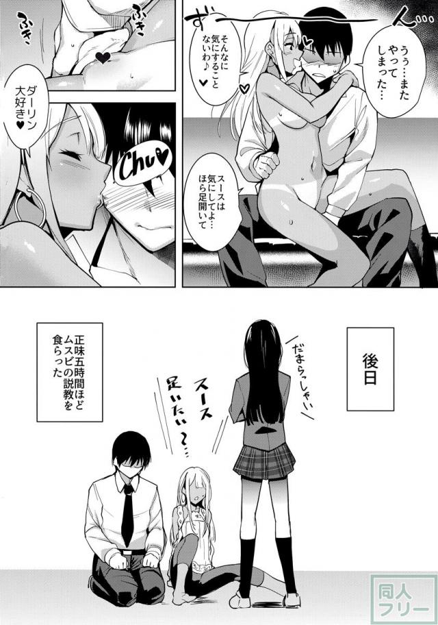 スースが支配人の包茎チンポを剥いたり吸ったりしてくれる本 <> 022