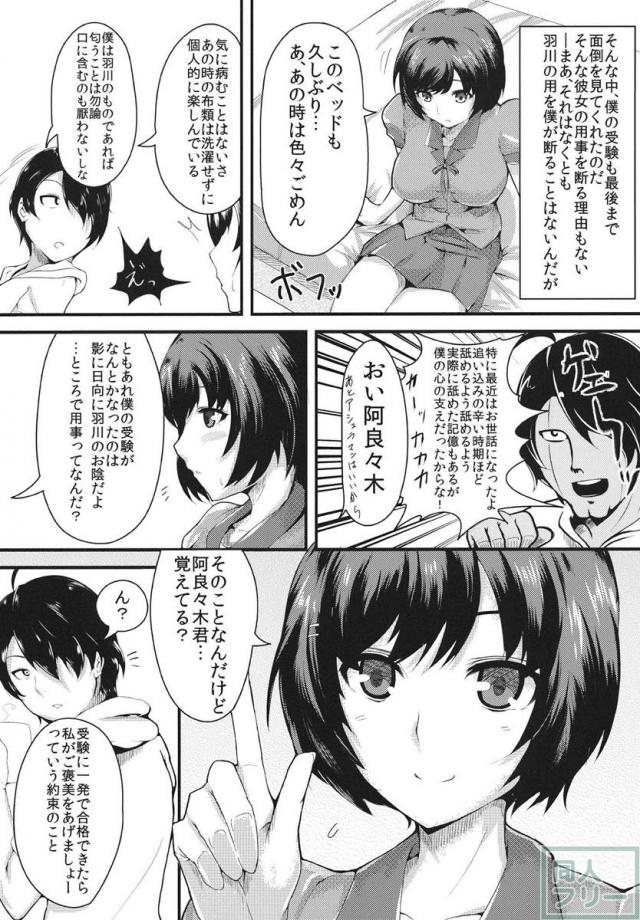 褒物語 <> 003
