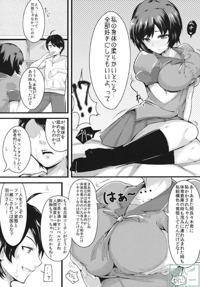 褒物語 <> 004