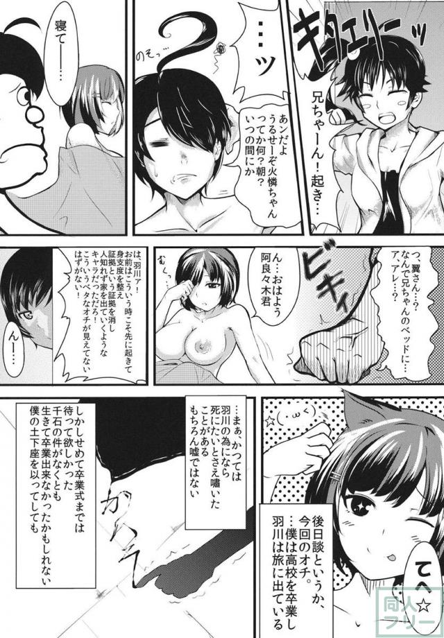 褒物語 <> 024