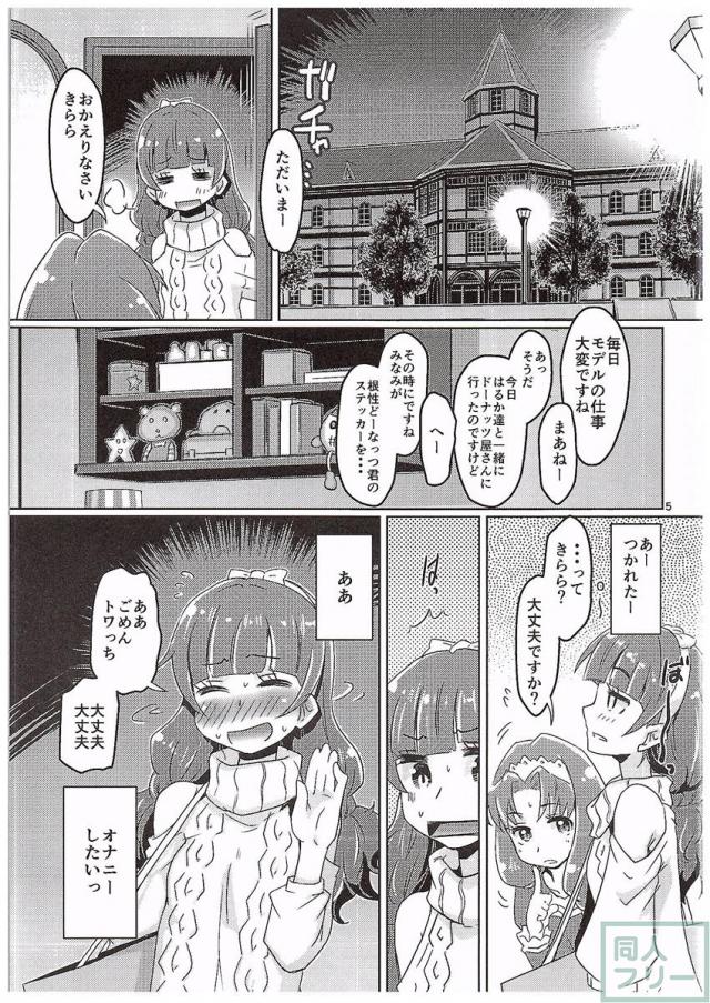 きらとわ百合漫画 <> 004