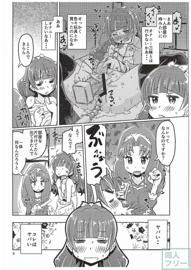 きらとわ百合漫画 <> 005