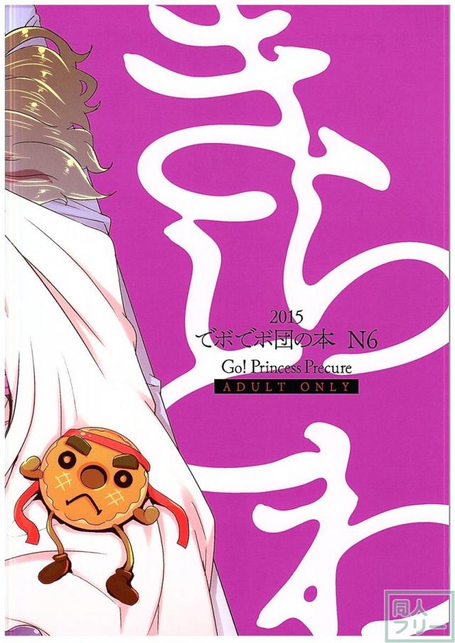 きらとわ百合漫画 <> 020