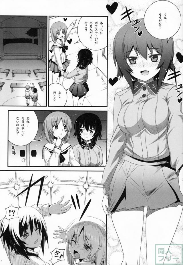 島田流パンツァー!! <> 006