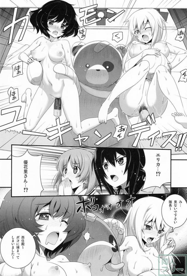 島田流パンツァー!! <> 007