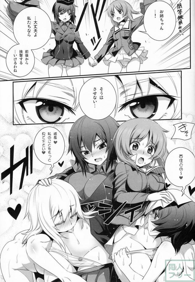 島田流パンツァー!! <> 010