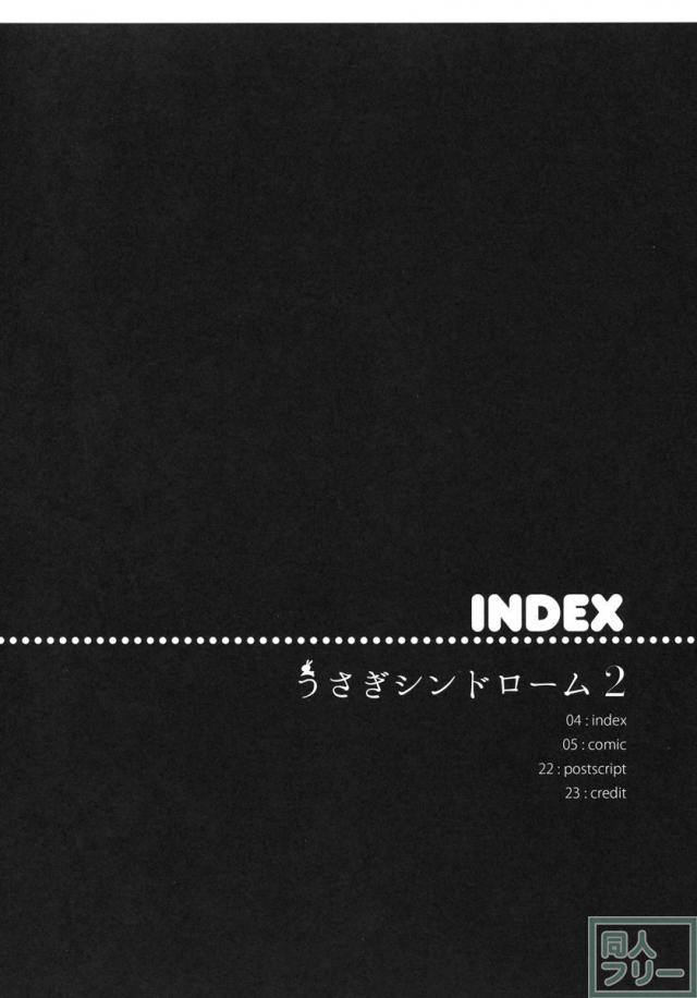 ココアとチノが深い関係になるお話 <> 003