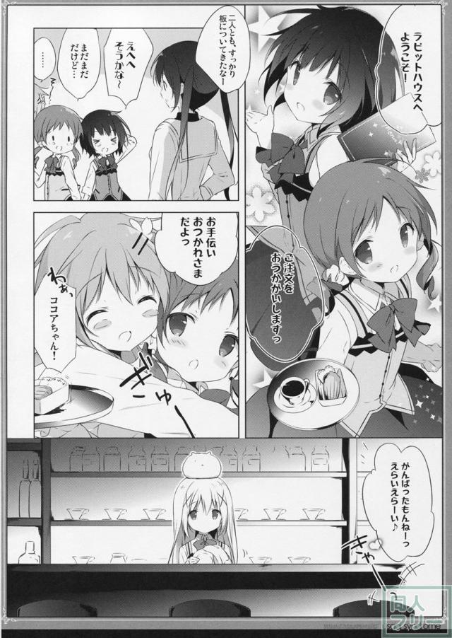 ココアとチノが深い関係になるお話 <> 005