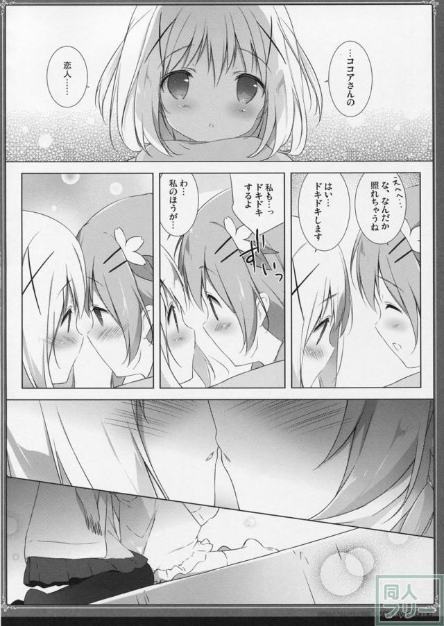ココアとチノが深い関係になるお話 <> 013