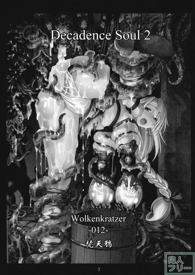 Decadence Soul 2 <> 002