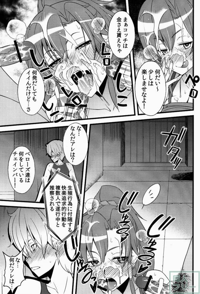 ベローズさんは誰とでもパコッちゃうSEX大好き痴女 <> 006