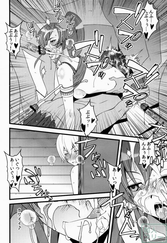 ベローズさんは誰とでもパコッちゃうSEX大好き痴女 <> 009