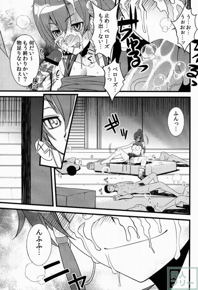 ベローズさんは誰とでもパコッちゃうSEX大好き痴女 <> 012