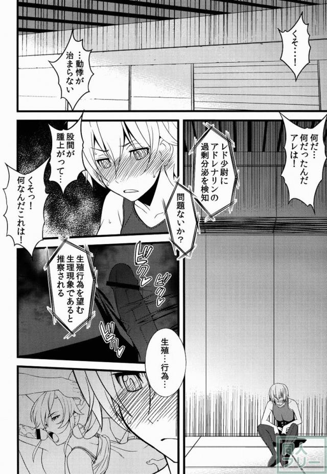 ベローズさんは誰とでもパコッちゃうSEX大好き痴女 <> 013