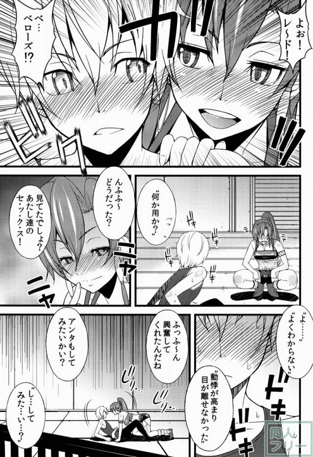 ベローズさんは誰とでもパコッちゃうSEX大好き痴女 <> 014