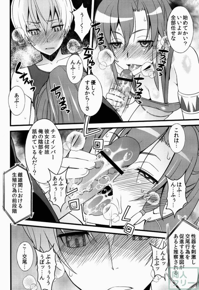 ベローズさんは誰とでもパコッちゃうSEX大好き痴女 <> 015