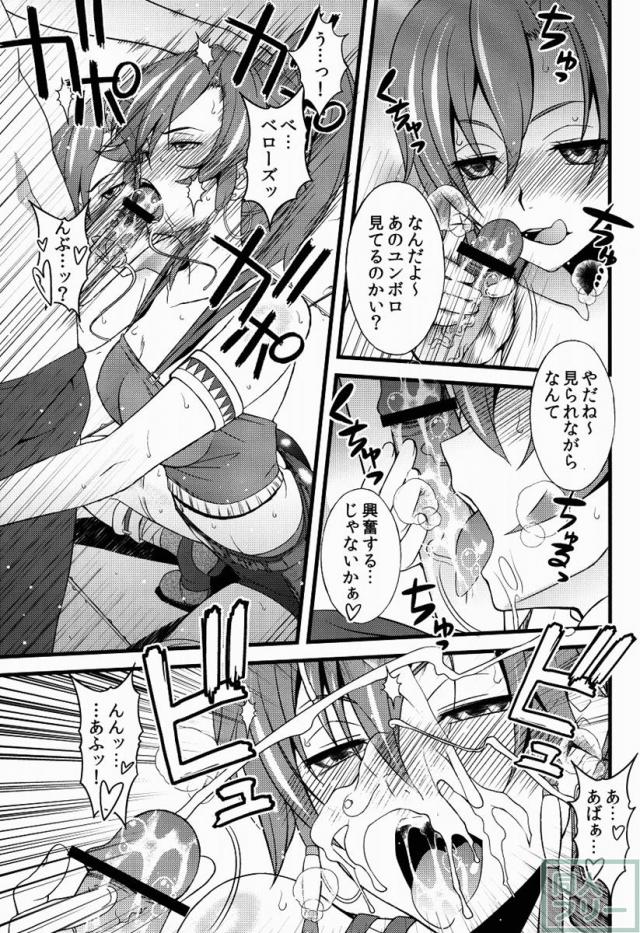 ベローズさんは誰とでもパコッちゃうSEX大好き痴女 <> 016