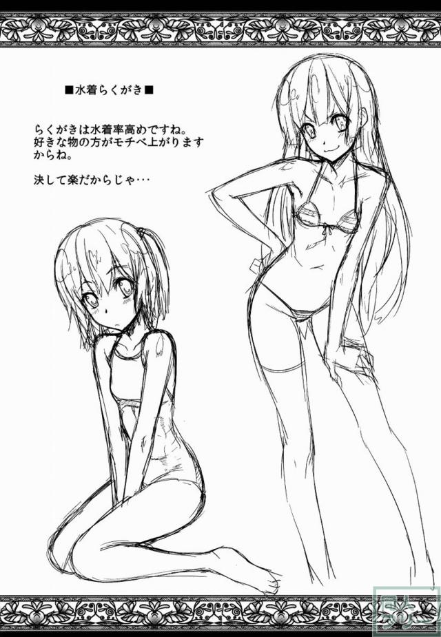 ベローズさんは誰とでもパコッちゃうSEX大好き痴女 <> 025