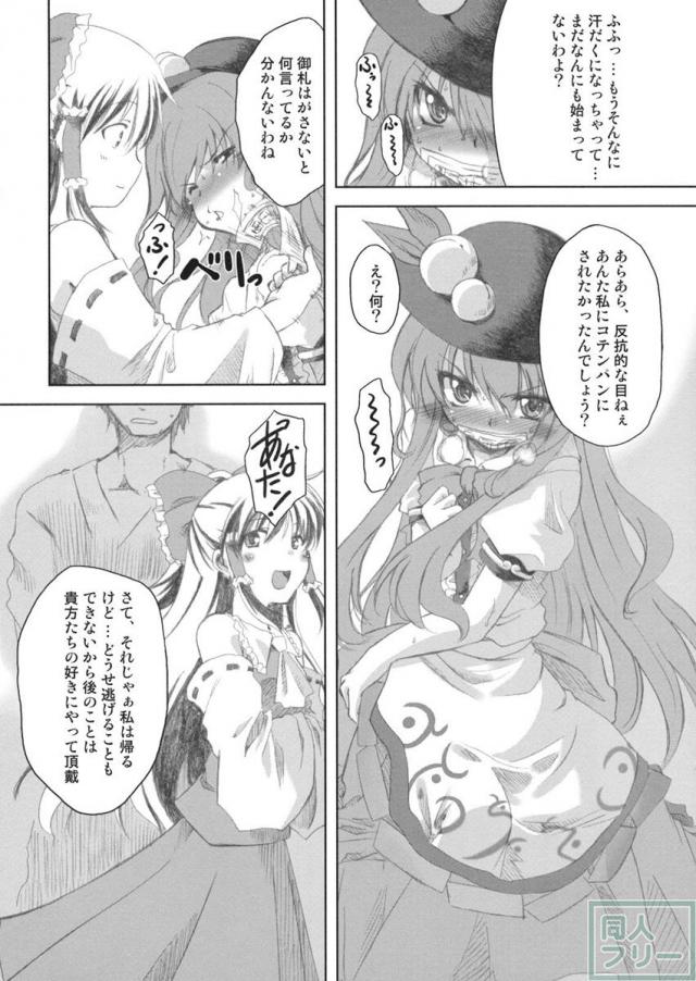 FIRE <> 006