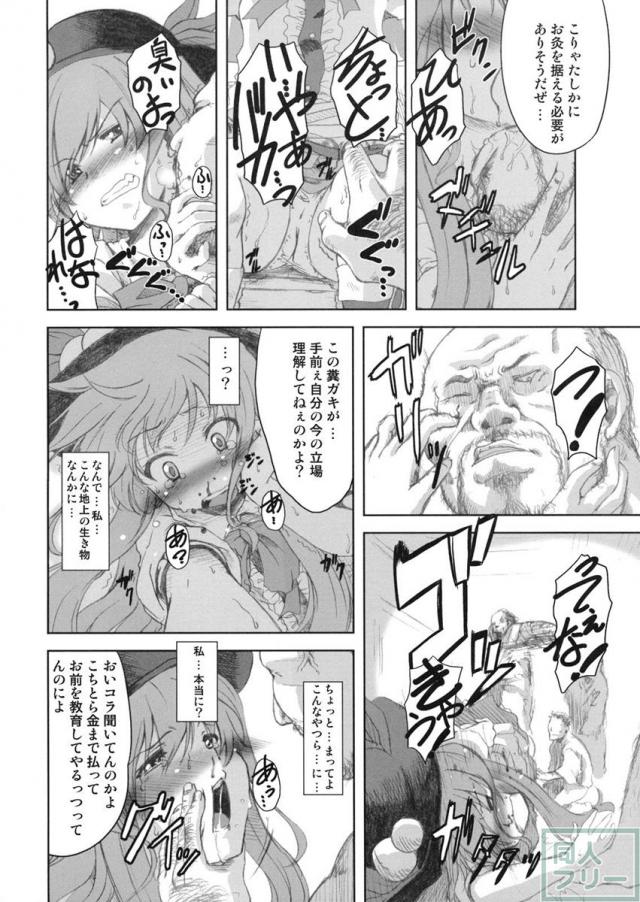 FIRE <> 008