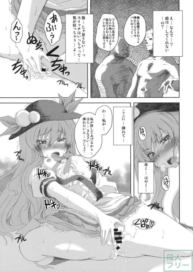 FIRE <> 015