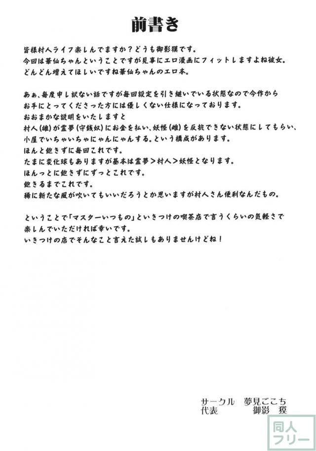RED ZONE(東方) <> 003