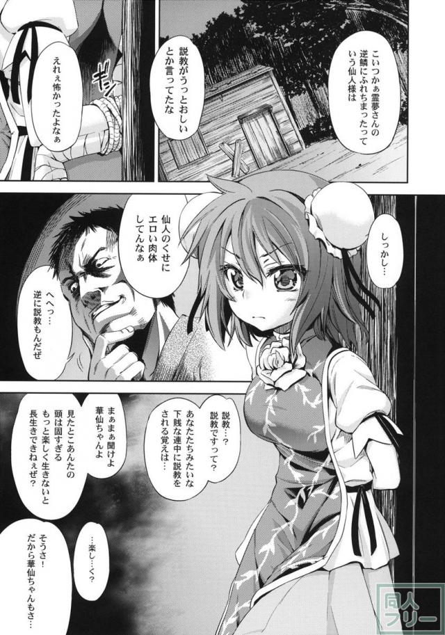 RED ZONE(東方) <> 004