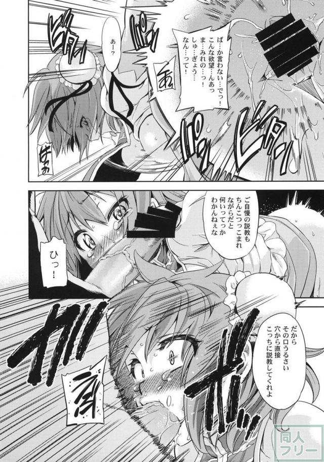 RED ZONE(東方) <> 007