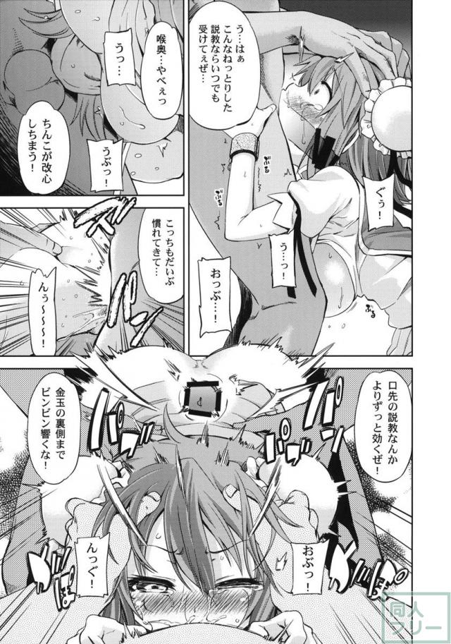 RED ZONE(東方) <> 008