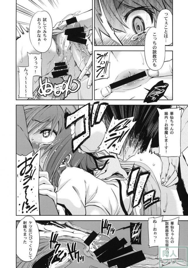 RED ZONE(東方) <> 009