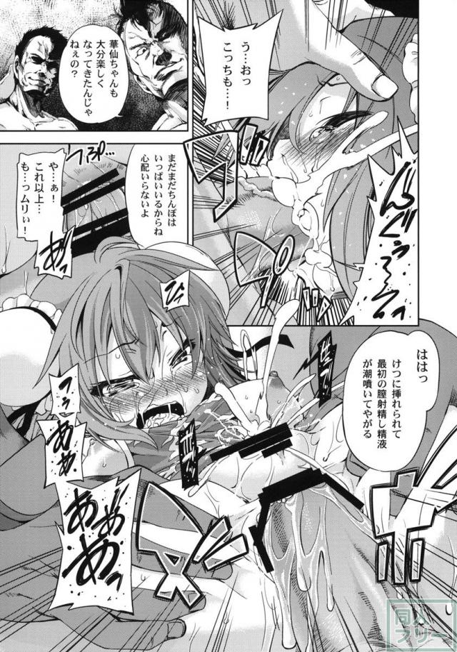 RED ZONE(東方) <> 010